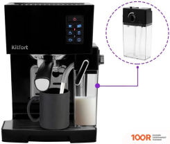 Кофемашина Kitfort KT-743 (124260)
