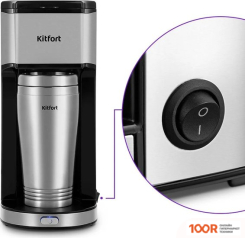 Кофемашина Kitfort KT-7367 (124233)