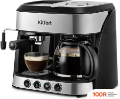 Кофемашина Kitfort KT-7185 (124146)