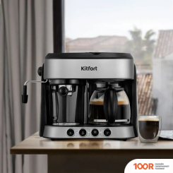 Кофемашина Kitfort KT-7185 (124146)