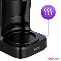 Кофемашина Kitfort KT-7181 (124140)