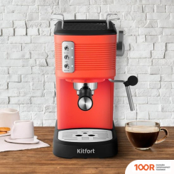 Кофемашина Kitfort KT-7180-1 (124137)