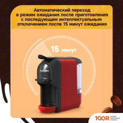 Кофемашина KaringBee ST-510 (КРАСНЫЙ) (124058)
