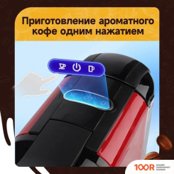 Кофемашина KaringBee ST-510 (КРАСНЫЙ) (124058)