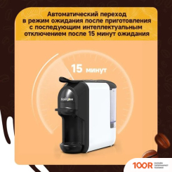 Кофемашина KaringBee ST-510 (БЕЛЫЙ) (124057)