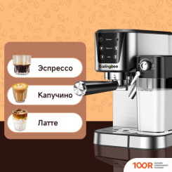 Кофемашина KaringBee CM5280 (124056)