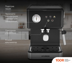 Кофемашина Hyundai HEM-4204 (123912)