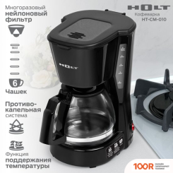 Кофемашина Holt HT-CM-010 (123889)
