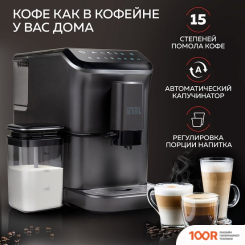 Кофемашина GFgril GFC-1000 (123833)