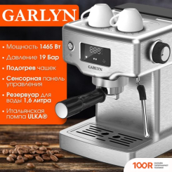 Кофемашина Garlyn C60 (123811)