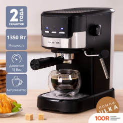 Кофемашина Galaxy Line GL0757 (123806)