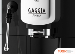 Кофемашина Gaggia ANIMA BARISTA PLUS 8760/02 (123751)