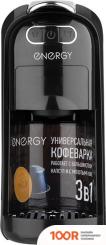 Кофемашина Energy EN-250-3 (ЧЕРНЫЙ) (123700)