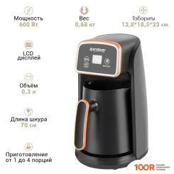 Кофемашина Endever COSTA-1017 (123690)