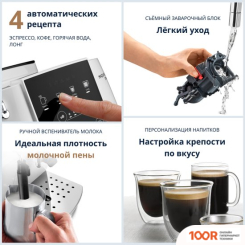 Кофемашина DeLonghi MAGNIFICA START ECAM 220.20.W (123595)