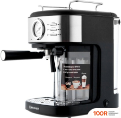 Кофемашина Brayer BR1115 (123432)
