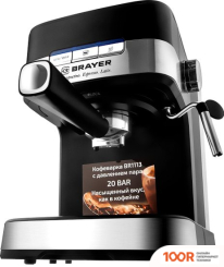 Кофемашина Brayer BR1113 (123430)