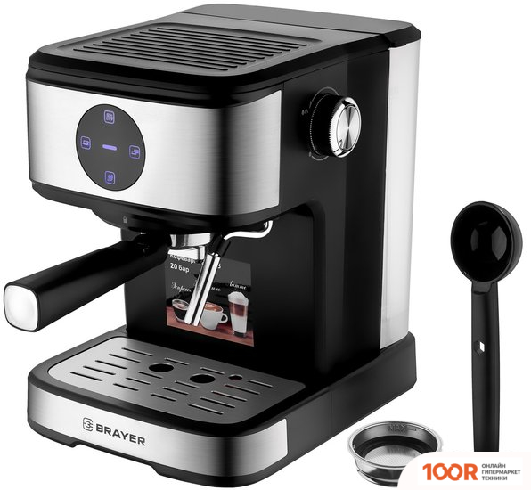 Кофемашина Brayer BR1105 (123424)