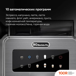 Кофемашина BQ CM9003 (СЕРЕБРИСТЫЙ) (123415)