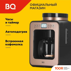 Кофемашина BQ CM7001 (РОЗОВЫЙ) (123404)