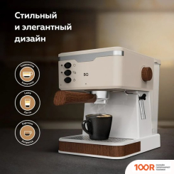 Кофемашина BQ CM2006 (БЕЖЕВЫЙ) (123385)