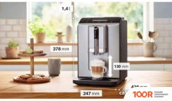 Кофемашина Bosch SERIES 2 VEROCAFE SILK TIE20301 (123342)