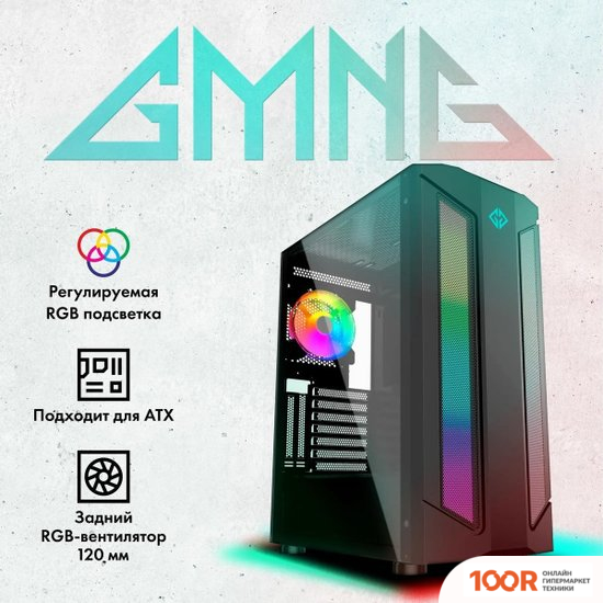 Корпус GMNG OGC-G130 (121878)