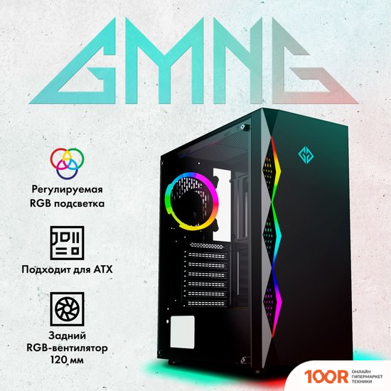 Корпус GMNG OGC-G110 (121876)