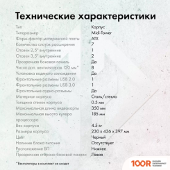 Корпус GMNG GG-CC103 (121872)