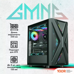 Корпус GMNG GG-CC101 (121870)