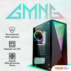 Корпус GMNG GG-CC100 (121869)