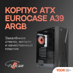 Корпус Eurocase A39 ARGB (120998)