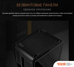 Корпус ASUS TUF GAMING GT502 (ЧЕРНЫЙ) (120488)