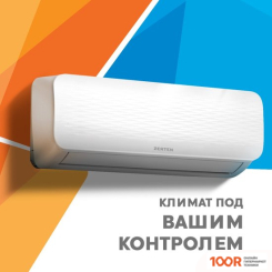 Кондиционер Zerten ZN-9I (119972)