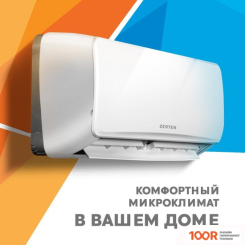 Кондиционер Zerten ZN-7 (119969)