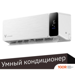 Кондиционер Viomi CROSS 9000BTU KFR-25GW/EY3PMB-A++/A+ (119851)