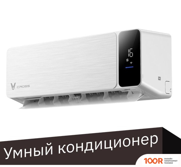 Кондиционер Viomi CROSS 9000BTU KFR-25GW/EY3PMB-A++/A+ (119851)