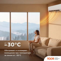 Кондиционер Midea HEATFORCE MSHP-18N8D6-I/MSHP-18N8D6-O (119047)