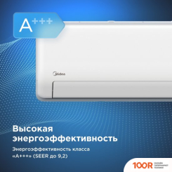 Кондиционер Midea HEATFORCE MSHP-18N8D6-I/MSHP-18N8D6-O (119047)