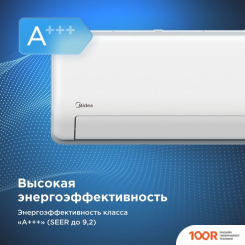 Кондиционер Midea HEATFORCE MSHP-09N8D6-I/MSHP-09N8D6-O (119045)