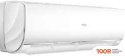 Кондиционер Haier LIGHTERA DC-INVERTER AS09NS5ERA-W/1U09BS3ERA (118555)