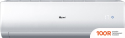 Кондиционер Haier ELEGANT DC-INVERTER HP AS50NHPHRA/1U50NHPFRA (118498)
