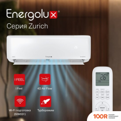 Кондиционер Energolux ZURICH SAS24Z5-AI/SAU24Z5-AI (118215)