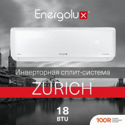 Кондиционер Energolux ZURICH SAS18Z5-AI/SAU18Z5-AI (118214)