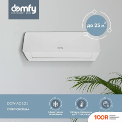 Кондиционер Domfy DCW-AC-12-1 (117820)