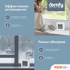Кондиционер Domfy DCW-AC-12-1 (117820)