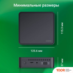 Компьютер Digma MINI OFFICE DPN5-8CXW01 (78463)