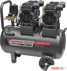 Компрессор Парма К-3000/50БМ (74966)
