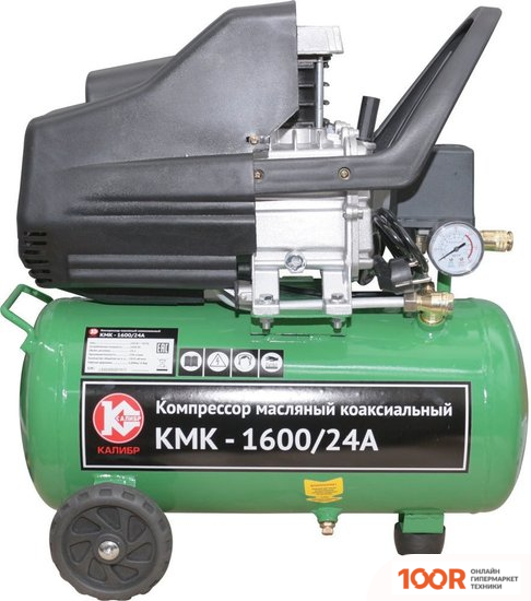 Компрессор Калибр КМК-1600/24А (74956)