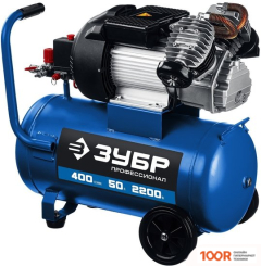 Компрессор Зубр КПМ-400-50 (74949)